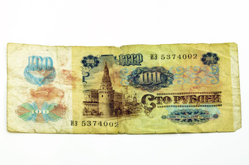 Старая,мятая,грязная купюра 100 рублей 1991 года.