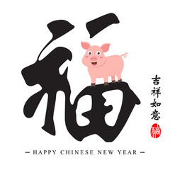 Chinese new year card. Celebrate year of pig.
