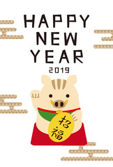 年賀状2019　招き猪　招福　縦