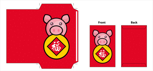 Chinese new year red envelope. Celebrate year of pig.