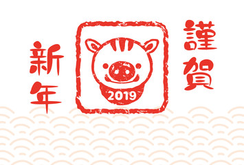2019年亥年　イノシシの年賀状テンプレート