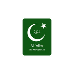 Al Alim Allah name in Arabic writing in green background illustration. Arabic Calligraphy. The name of Allah or the Name of God in translation of meaning in English