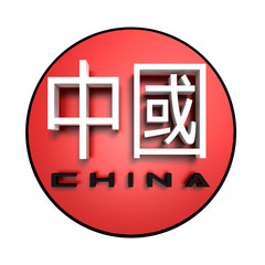 China 3D,text white,white background.
