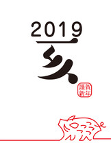 2019タテ年賀 シンプル 22