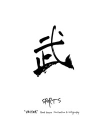 스포츠 포스터 / 손으로 그린 스포츠 그림