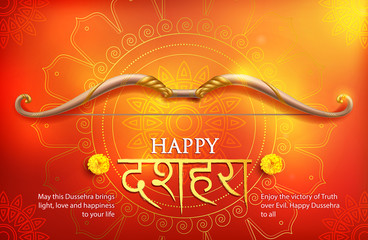 Greeting card with bow for Navratri festival with hindi text meaning Dussehra (Hindu holiday Vijayadashami). Vector illustration.