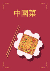 Set of Chinese food. Chinese cuisine dishes. Top view. Banner, flyer or poster template. Vector illustration in flat style