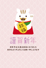 謹賀新年　左手をあげる招き猪　縦  ピンク紫
