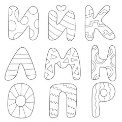 Vector cartoon alphabet for children design. Russian letters. ABC for kids - back and white - coloring book
