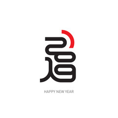 Obraz premium Happy new year 2019. The cover of the calendar. Creative greeting card design template. Minimalist poster with date looks like hieroglyphs.