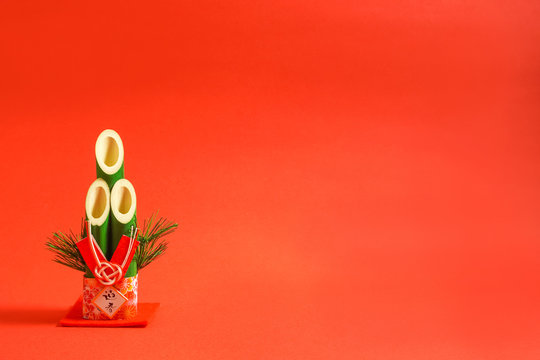 10 402 Best Kadomatsu Images Stock Photos Vectors Adobe Stock 10 402 Best Kadomatsu Images Stock Photos Vectors Adobe Stock