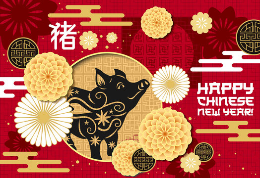 Chinese New Year zodiac pig animal greeting card