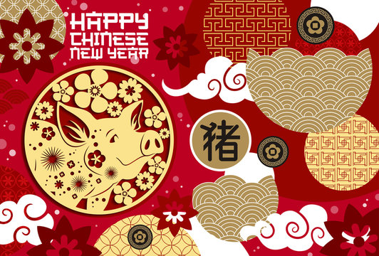 Happy Chinese New Year of gold pig festive poster