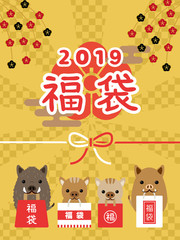 2019年亥年　福袋広告用バナー