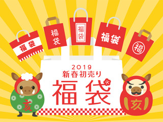 2019年亥年　福袋広告用バナー