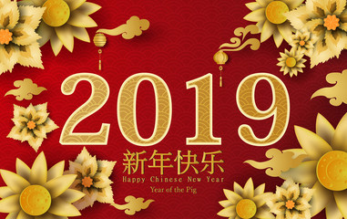 2019 Happy Chinese New Year of the Pig Characters mean vector design for your Greetings Card, Zodiac sign, Flyers, Invitation, Posters, Brochure, Banners, Calendar,Rich,Paper art and craft,vector