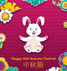 Obraz na płótnie Canvas Chinese Mid Autumn Festival Design. Chinese Caption Mid-autumn Festival