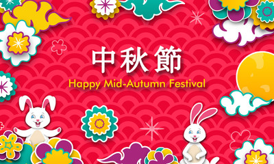 Fototapeta na wymiar Mid Autumn Festival Poster with Bunny, Full Moon, Flowers