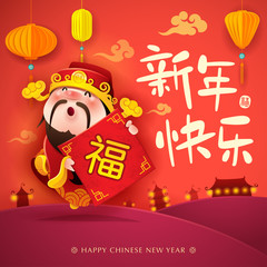 Chinese God of Wealth. Happy New Year. Chinese New Year. Translation : (title) Happy New Year. (sign) Fortune.