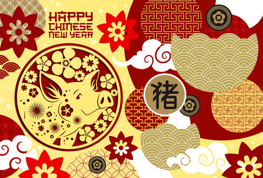 Happy Chinese New Year poster or festive postcard