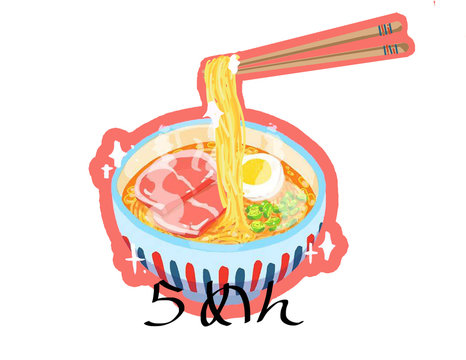 Ramen