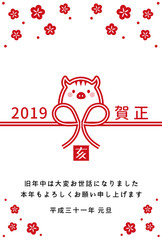 2019年　亥　年賀状(インク節約ver)