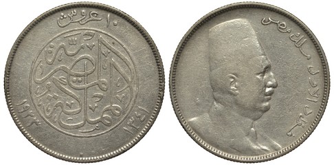 Egypt Egyptian silver coin 10 ten piastres 1923, country name in Arabic within central circle, dates flank, value on top, King Fuad I bust right, 