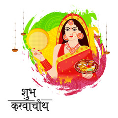 Happy karwa Chauth Celebration.