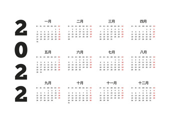 2022 year simple calendar on chinese language, isolated on white