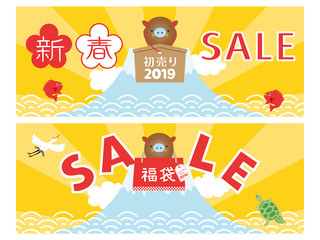 2019年亥年　新春セール・福袋　広告用バナー素材セット