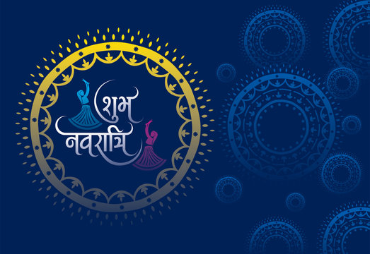 🔥 Navratri Hindi Text PNG Images Vector Free Transparent