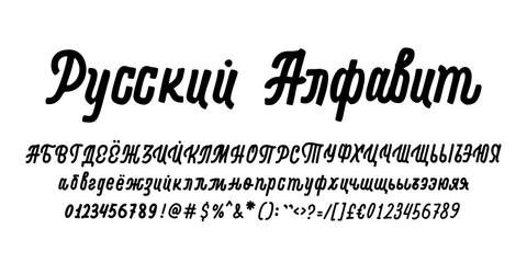 Russian alphabet - vector font, Cyrillic letters, numbers and signs