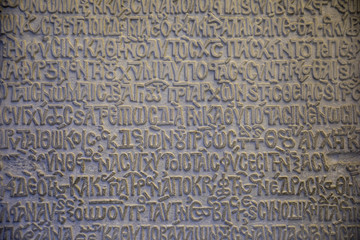 Old Medieval Latin Catholic Inscription ,Ancient Writing Latin