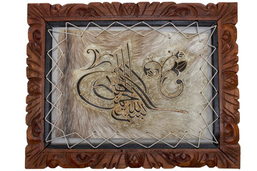 Decorative Wall Hanging