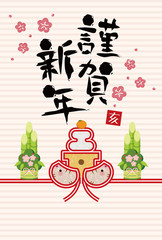 2019年　亥　年賀状