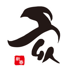 2019年賀 花餅 07