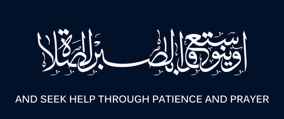 Obraz premium arabic calligraphy illustration art translated And seek help through patience and prayer