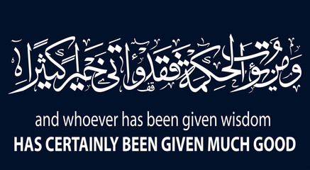 arabic calligraphy illustration art translatedand whoever has been given wisdom has certainly been given much good 02 - obrazy, fototapety, plakaty