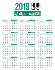 2019 Islamic hijri calendar template design version