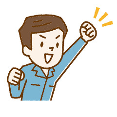 作業着　男性　応援　ガッツポーズ　手描き風