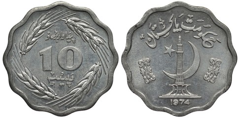 Pakistan Pakistani aluminum coin 10 ten paisa 1974, subject F.A.O., value within wheat ears, crescent and star behind monument,