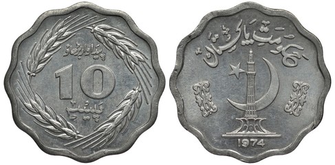 Pakistan Pakistani aluminum coin 10 ten paisa 1974, subject F.A.O., value within wheat ears,...