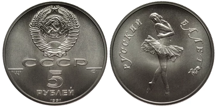 Soviet Union (Communist Russia) palladium coin 5 five roubles 1991, subject  Russian Ballet, arms above country name, value and date below, ballerina  dancing, Stock Photo