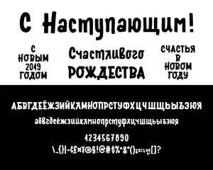 Happy New Year written in russian. Russian calligraphic alphabet. Vector cyrillic alphabet.