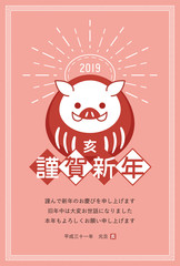 シンプルダルマ年賀状03