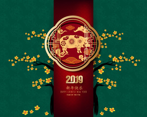 Creative chinese new year 2019 invitation cards. Year of the pig. Chinese characters mean Happy New Year
