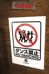 'No Dancing' sign in Japan