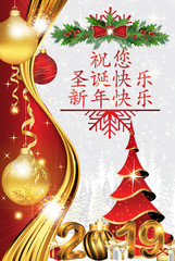 greeting card for the chinese speaking clients text translation wishing you a merry christmas - Merry Christmas In Italian Translation greeting card for the chinese speaking clients text translation wishing you a merry christmas - Merry Christmas In Italian Translation