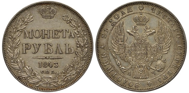 Russia Russian Empire silver coin 1 one rouble 1843, value flanked by olive and oak sprigs, crown above, crowned imperial eagle with two heads holding scepter and orb, shield on chest and wings,