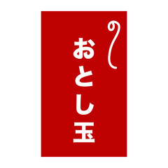 ベクター　お年玉　正月　アイコン
